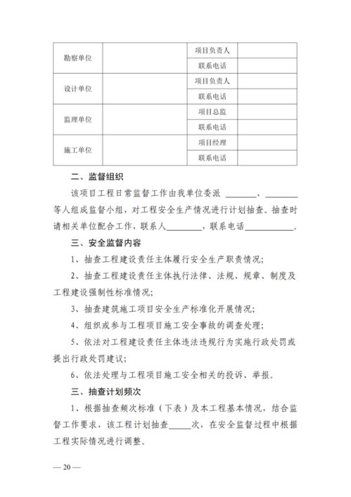 湖北省擬深化工程建設(shè)監(jiān)管體系 新版安全質(zhì)量監(jiān)督辦法及總承包指導(dǎo)即將出臺(tái)